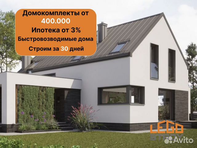 Быстровозводимый дом в Ольгинка купить