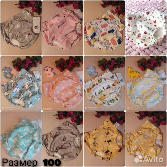 Трусики для приучения к горшку