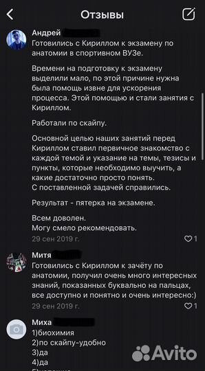 Репетитор по медицинским предметам