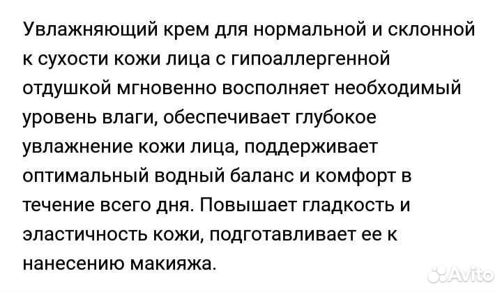 Mixit лёгкий увлажняющий крем Your Skin Normal