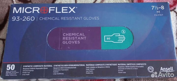 Спецодежда и обувь