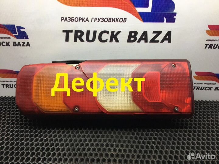 Фонарь задний левый Mercedes-Benz Actros
