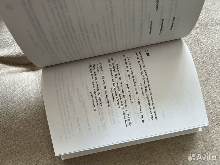 Джордж Сондерс Линкольн в бардо