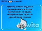 Внедрение /Настройка CRM систем amoCRM/Битрикс 24