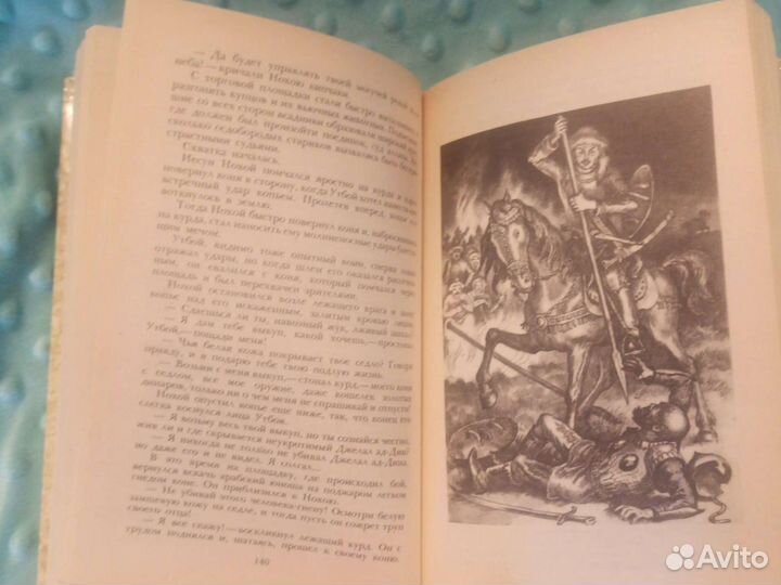 В. Ян. Книга. Роман о монгольском нашествии
