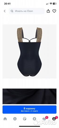 Купальник женский слитный размер 48 50