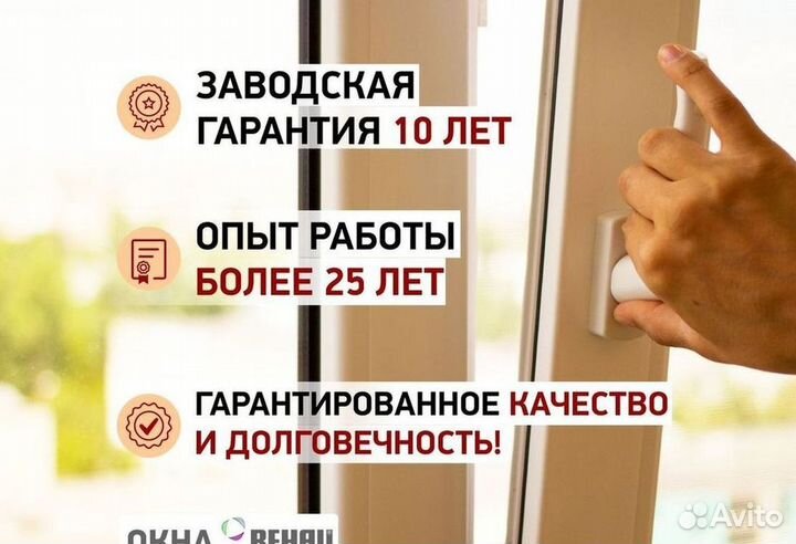 Пластиковые окна