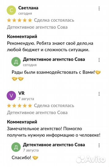Детективное агентство