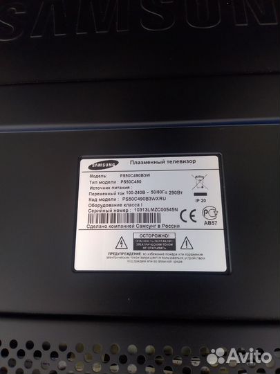 Телевизор 50 дюймов плазма