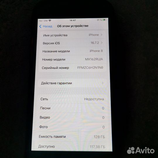 iPhone 8, 128 ГБ