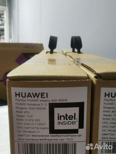 Ноутбук Huawei MateBook D15 BoD-WDH9 i5/8/512gb