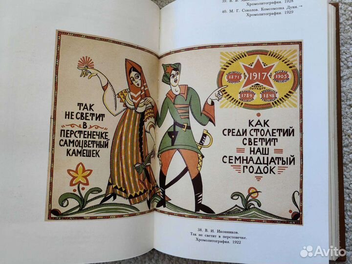 Коллекция книг Библиотека русского фольклора