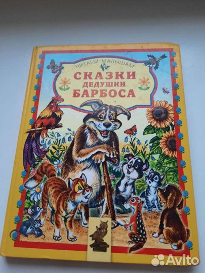 Книжки детские