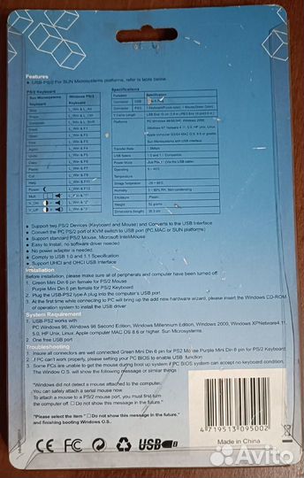 USB-адаптер PS/2