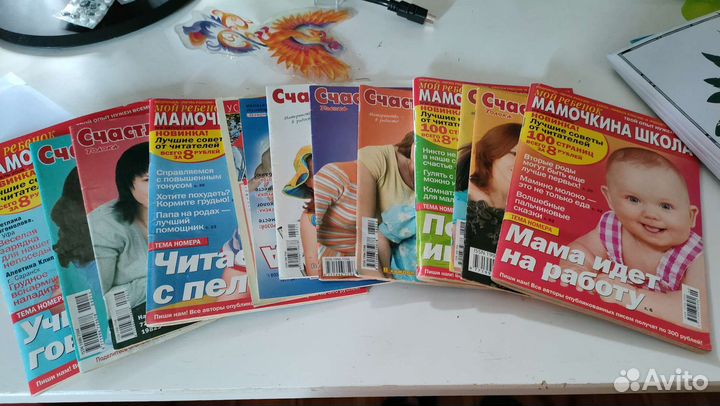 Журналы мамам о малышах