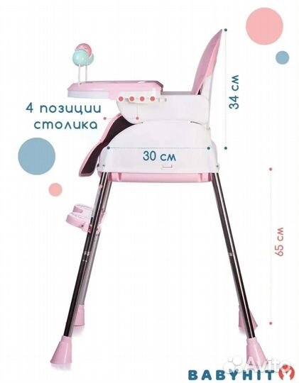 Новый стульчик для кормления Babyhit Biscauit