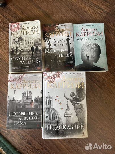 Книги Донато Карризи
