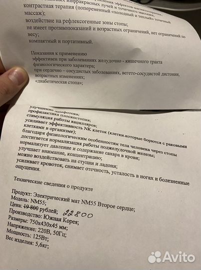 Прибор нуга бест bio heart nm-55 для лечения ног