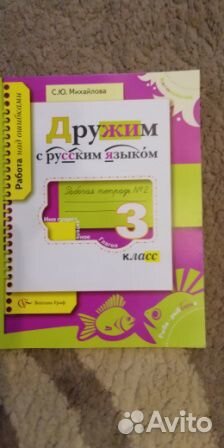 Рабочие тетради и книги 1-4 кл