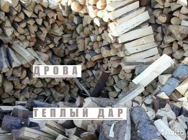 Дрова сухие