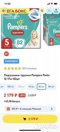 Подгузники-трусики Pampers Pants 12-17 кг 82шт