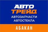 Автотрейд-Абакан
