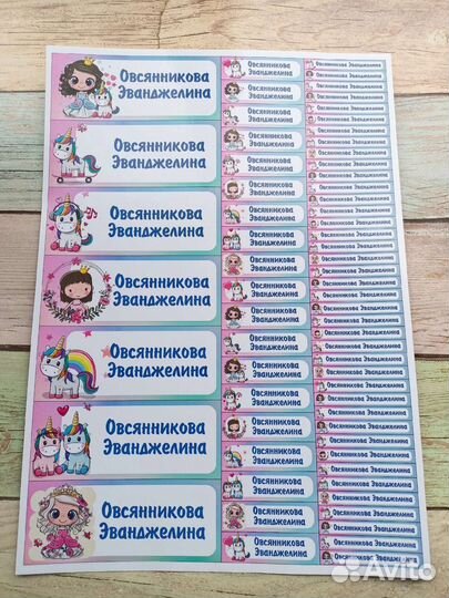 Наклейки на канцелярию