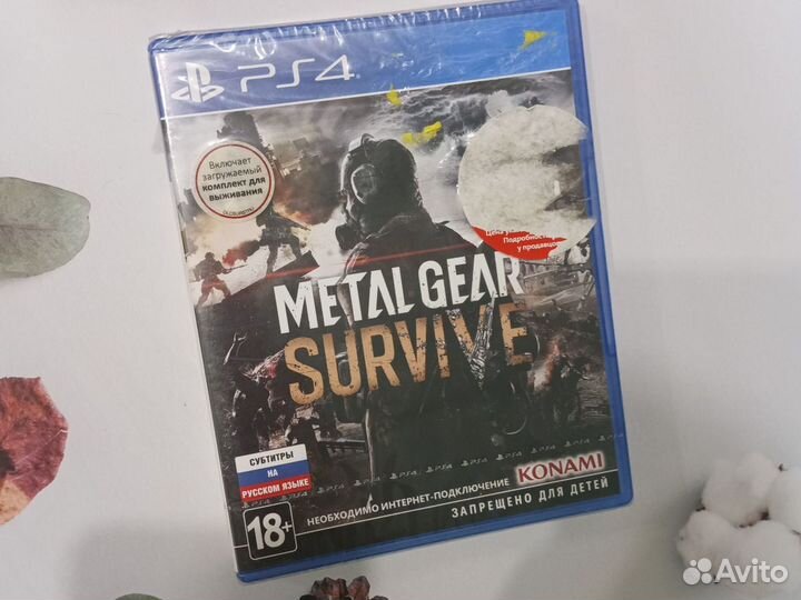 Metal Gear Survive PS4 (Новый)