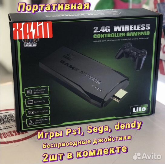 Игровая приставка Game stick 4k Ps 1, Sega