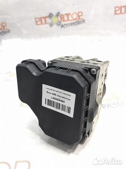 Блок ABS под капотом Lexus GS350 (GRS191,GRS196)