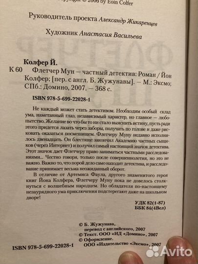 Книги детские фантастика