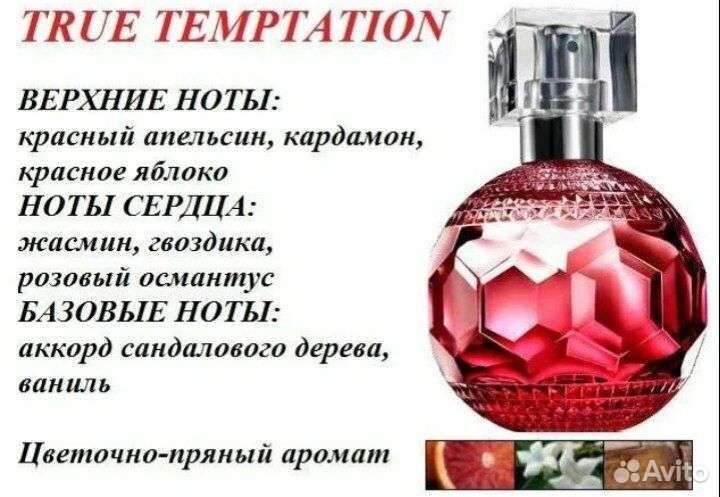 True Temptation Avon женские духи