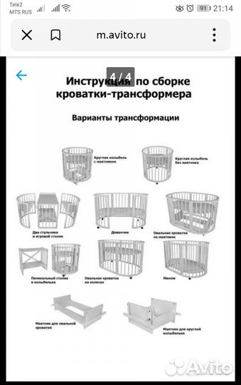 Детская кроватка трансформер 7 в 1