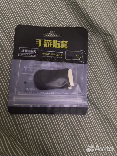 Напальчники для игр