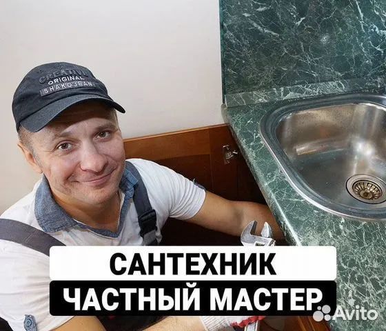 Прочистка канализации/Устранение засоров/Сантехник