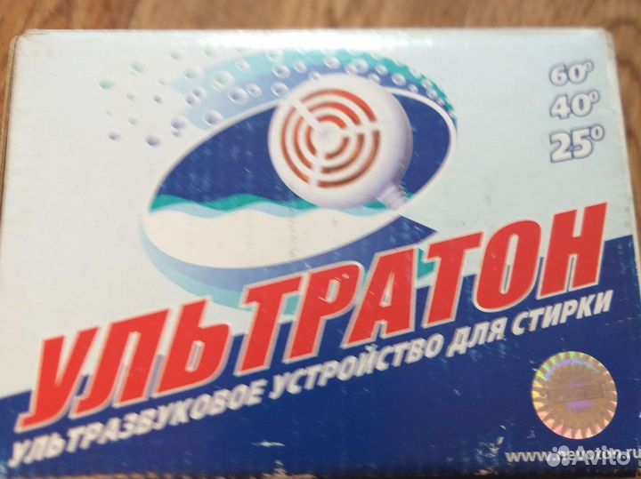 Ултратон стиральная машинка