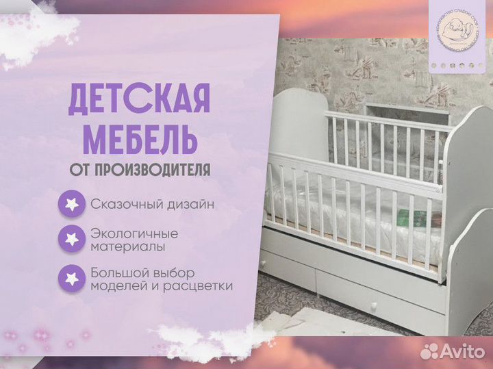 Детская кровать