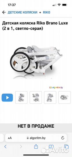 Коляска 2 в 1 riko brano luxe