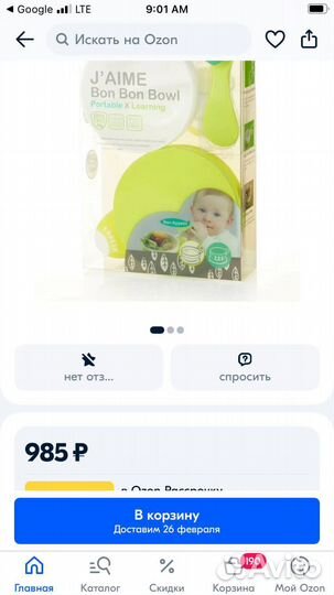 Новый Набор детской посуды