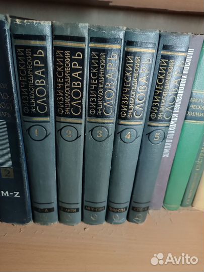 Физический энциклопедический словарь