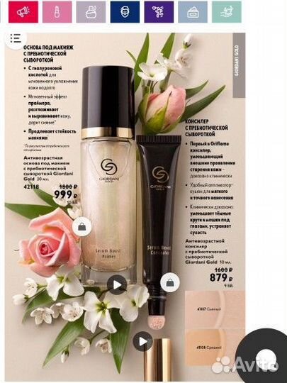 Косметика oriflame