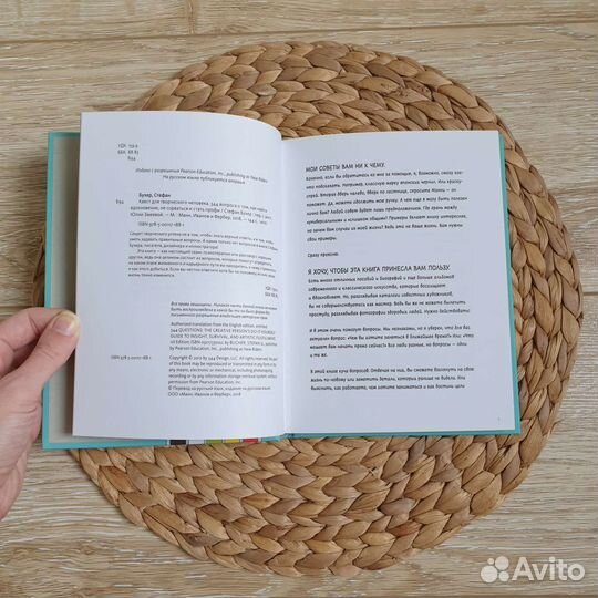 Квест для творческого человека, Стефан Бухер