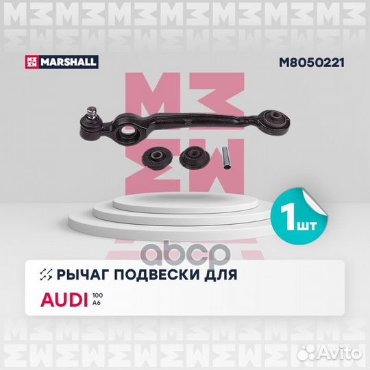 Рычаг подвески передн. лев. Audi 100 90/A6 94