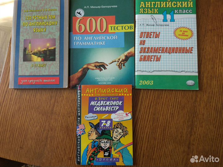 Пособия по английскому языку