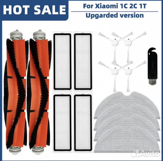 Набор расходников для робота-пылесоса Xiaomi