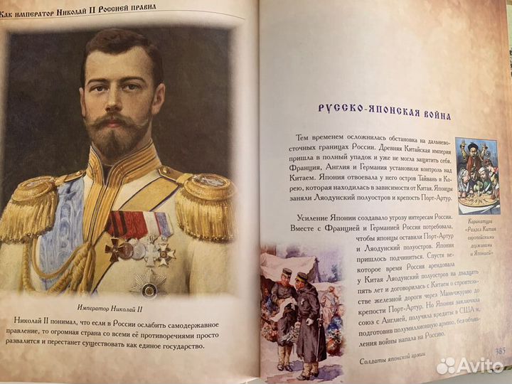 История России для детей. Бутромеев В.П