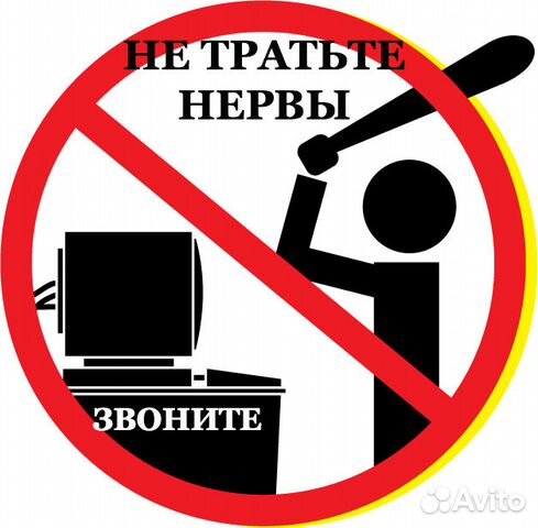 Ремонт ноутбуков и компьютеров от профессионалов