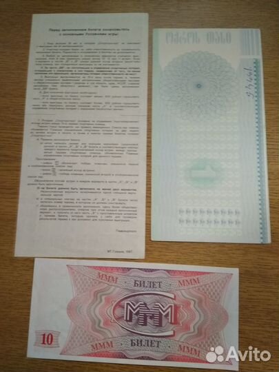 Билет* Спорт прогноз,*Акция.Чеки впт