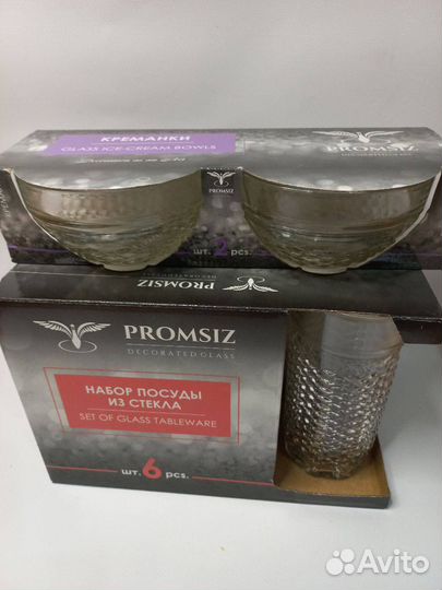 Набор стаканов подарочный 6 шт и 2 креманки новый
