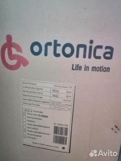 Инвалидная коляска ortonica base 195 новая